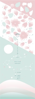 サロン・ド・アワイザ Vol.2 チラシ表