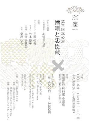 第三回本公演チラシ
